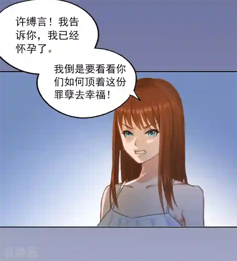 甜蜜在恋第1话 名为婚姻的刑房