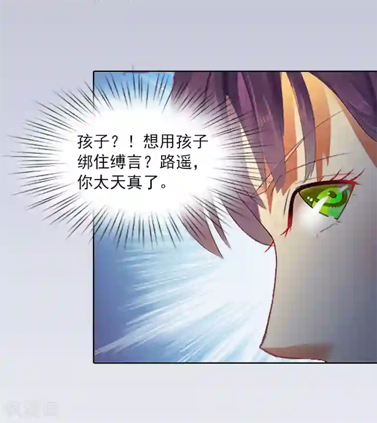 甜蜜在恋第1话 名为婚姻的刑房