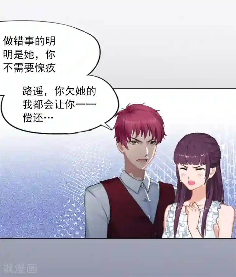 甜蜜在恋第1话 名为婚姻的刑房