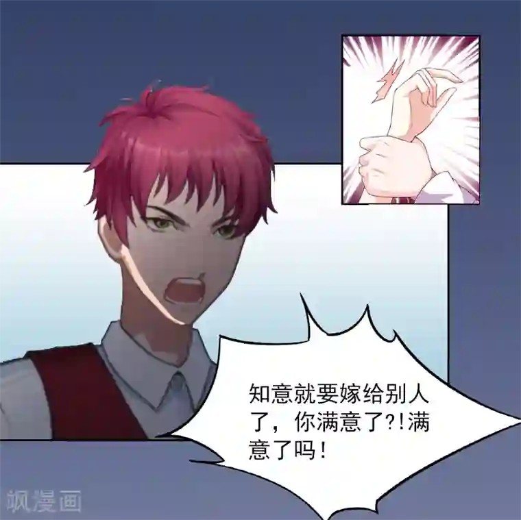 甜蜜在恋第1话 名为婚姻的刑房