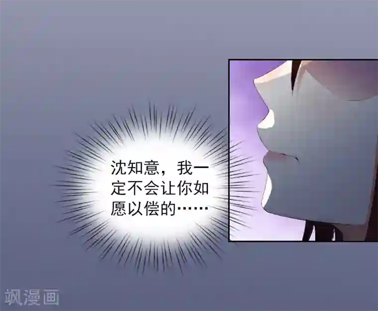 甜蜜在恋第1话 名为婚姻的刑房