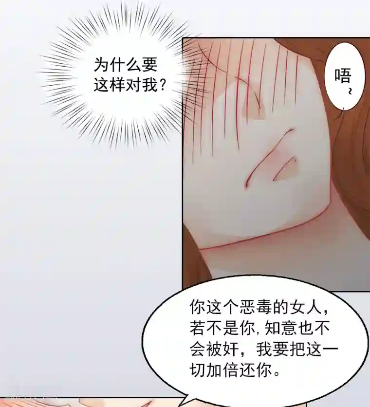 甜蜜在恋第1话 名为婚姻的刑房