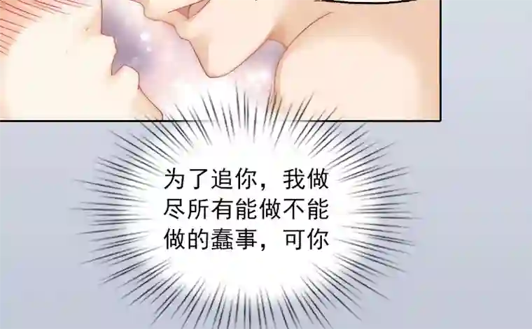 甜蜜在恋第1话 名为婚姻的刑房