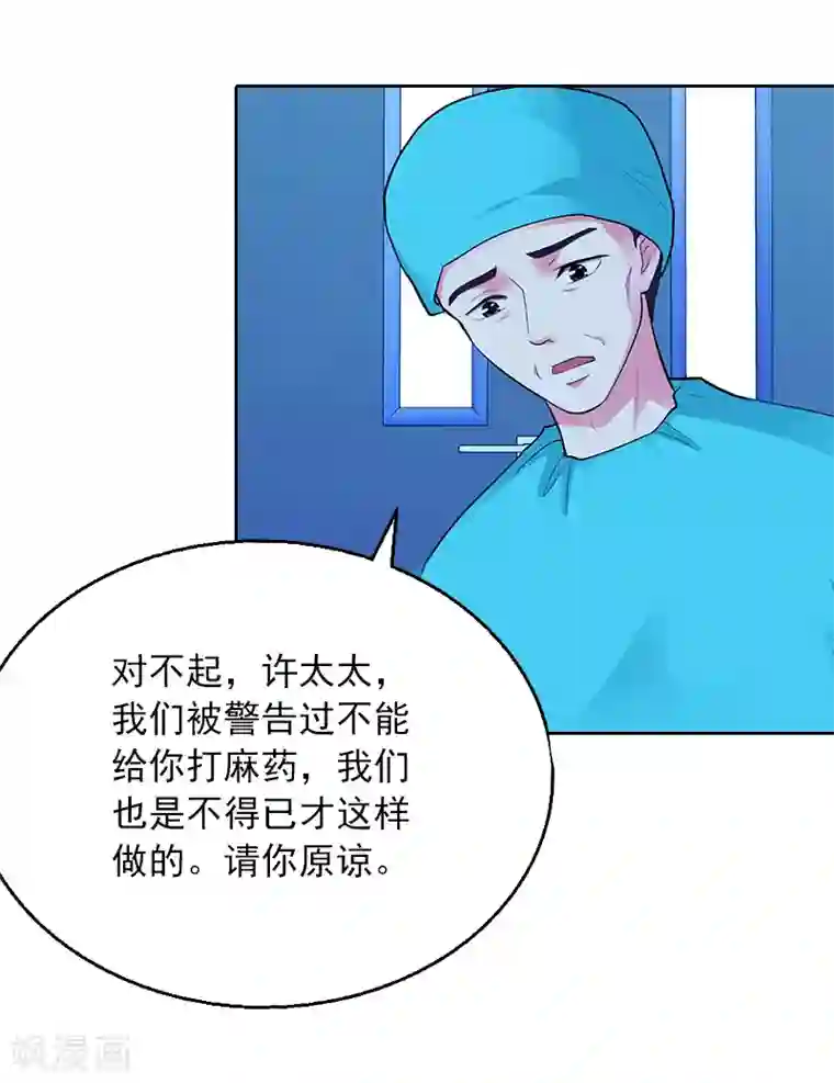 甜蜜在恋第2话 沈知意的阴谋