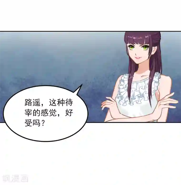 甜蜜在恋第2话 沈知意的阴谋