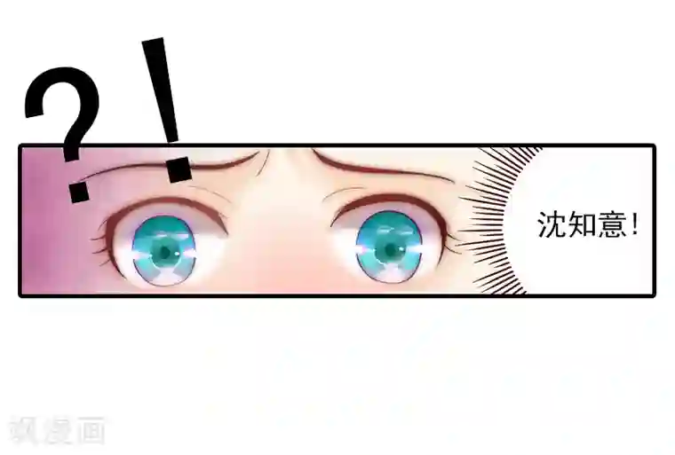 甜蜜在恋第2话 沈知意的阴谋