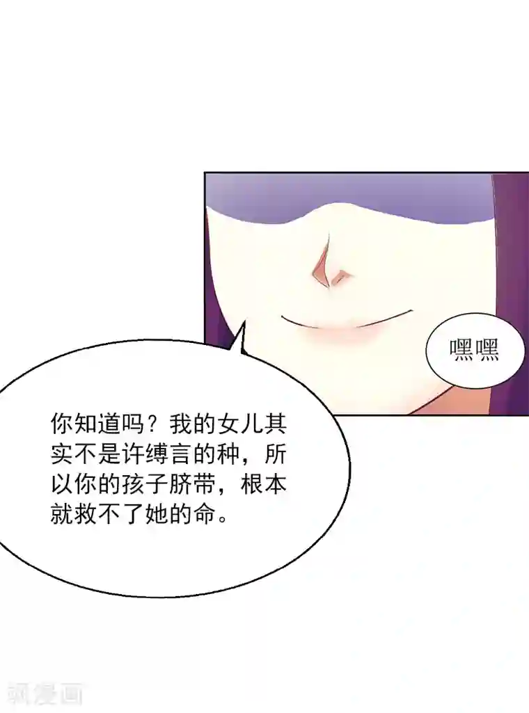 甜蜜在恋第2话 沈知意的阴谋