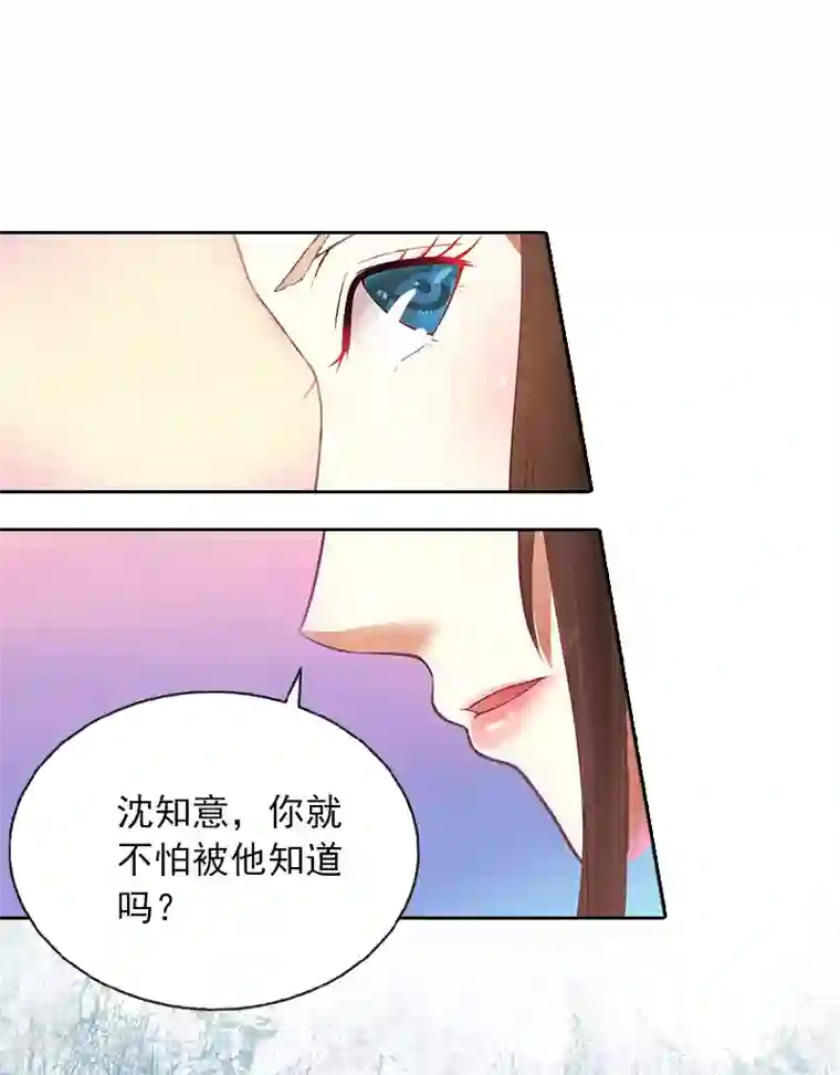 甜蜜在恋第2话 沈知意的阴谋