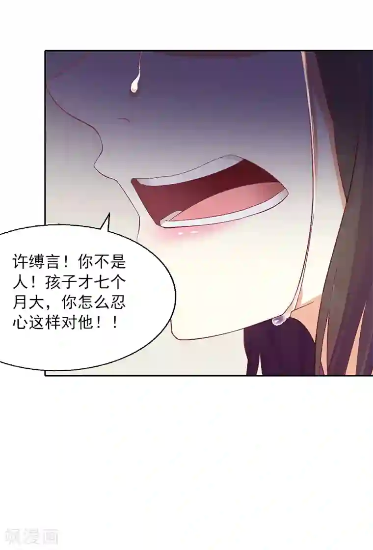 甜蜜在恋第2话 沈知意的阴谋