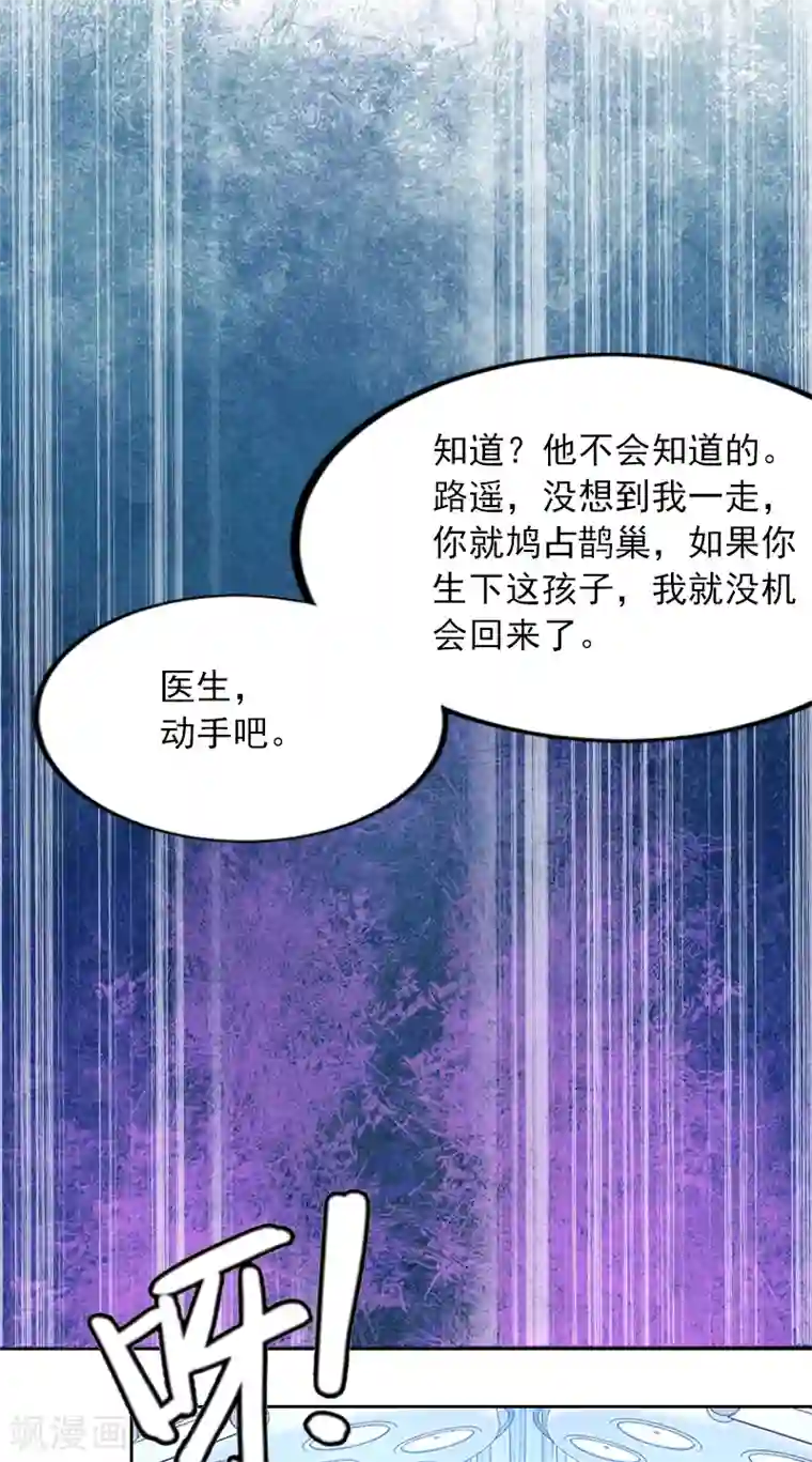 甜蜜在恋第2话 沈知意的阴谋