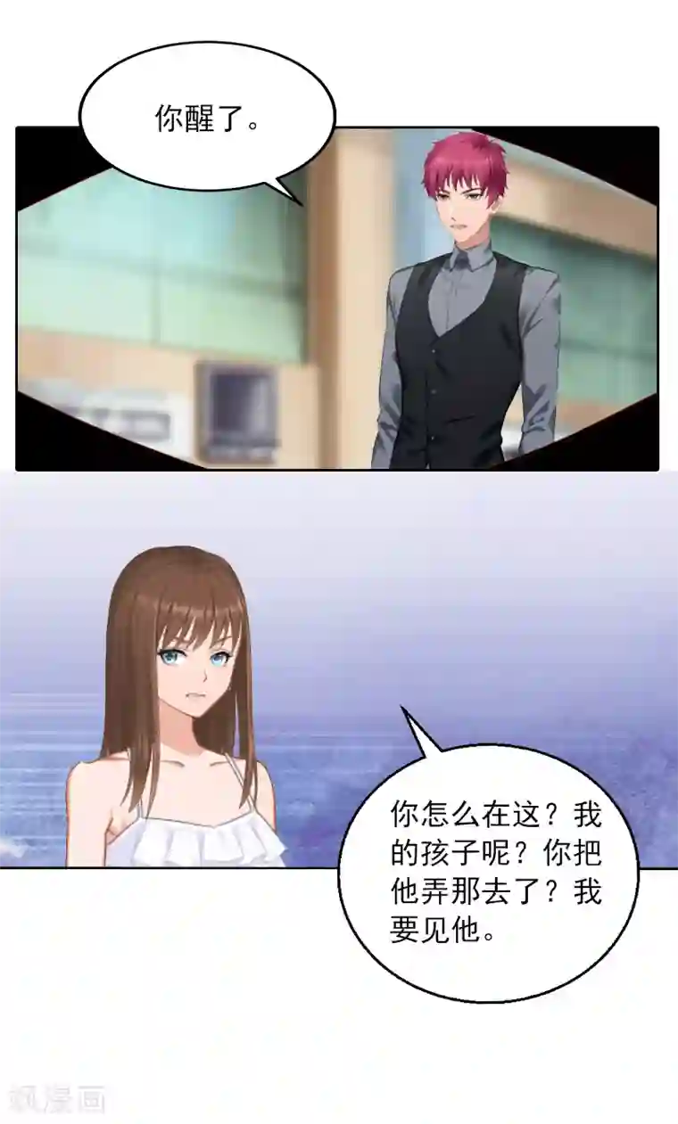 甜蜜在恋第2话 沈知意的阴谋