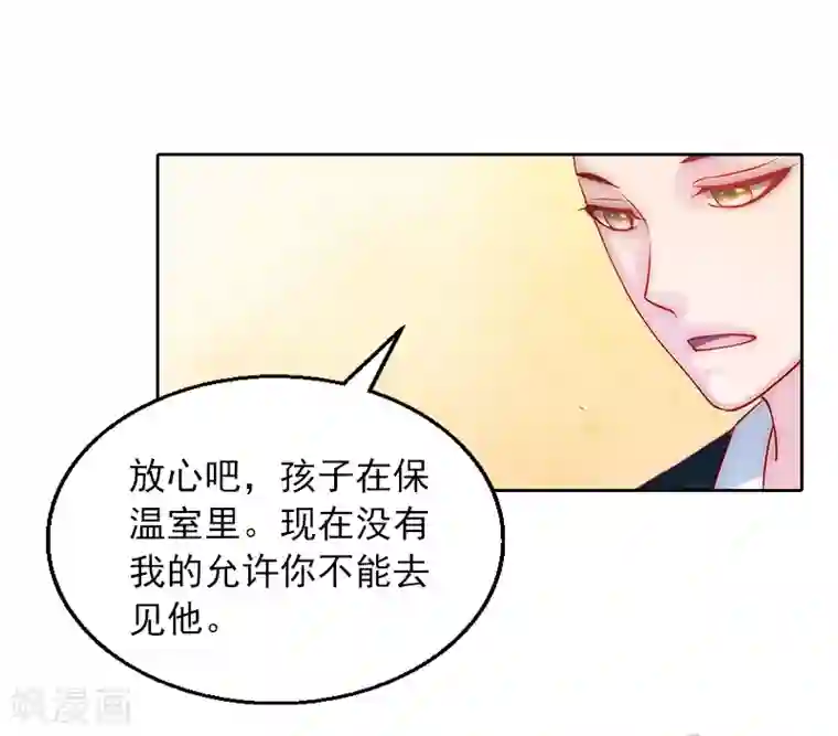 甜蜜在恋第2话 沈知意的阴谋