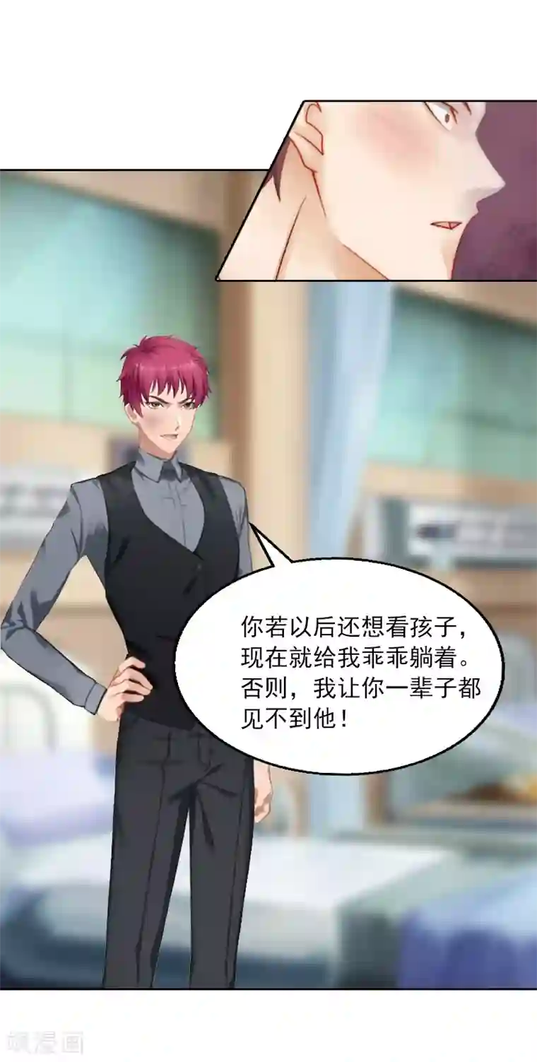 甜蜜在恋第2话 沈知意的阴谋