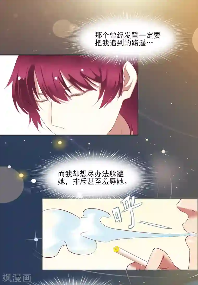 甜蜜在恋第2话 沈知意的阴谋