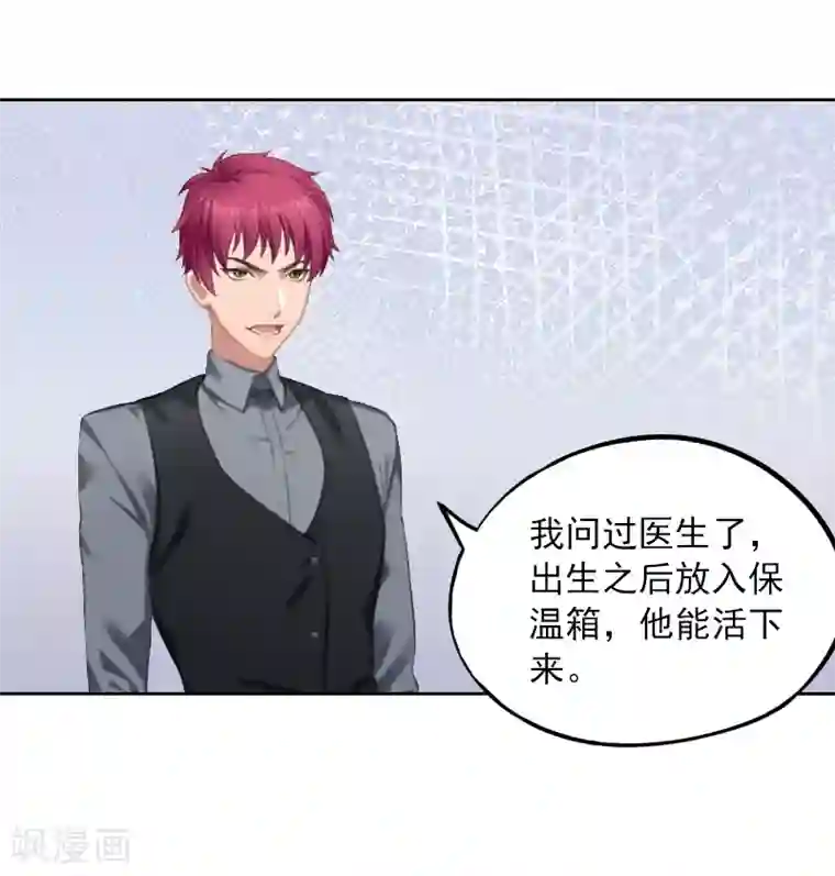 甜蜜在恋第2话 沈知意的阴谋