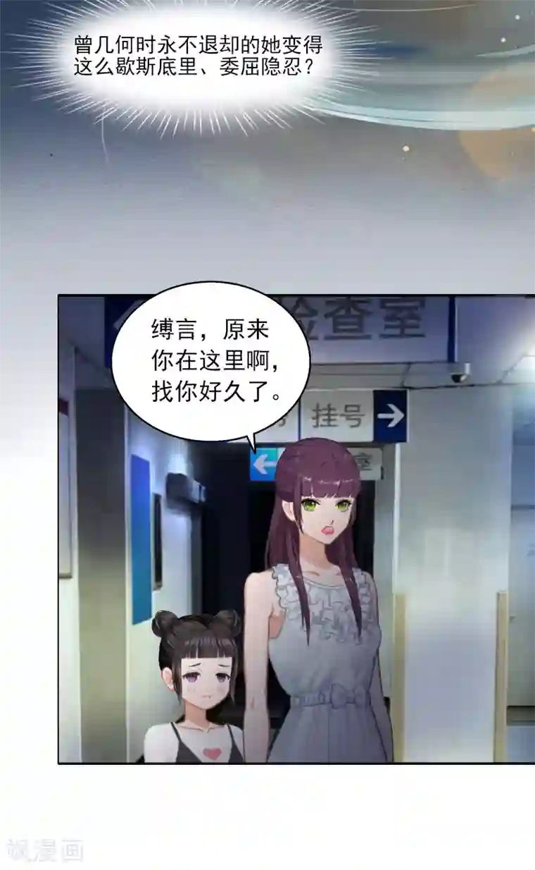 甜蜜在恋第2话 沈知意的阴谋