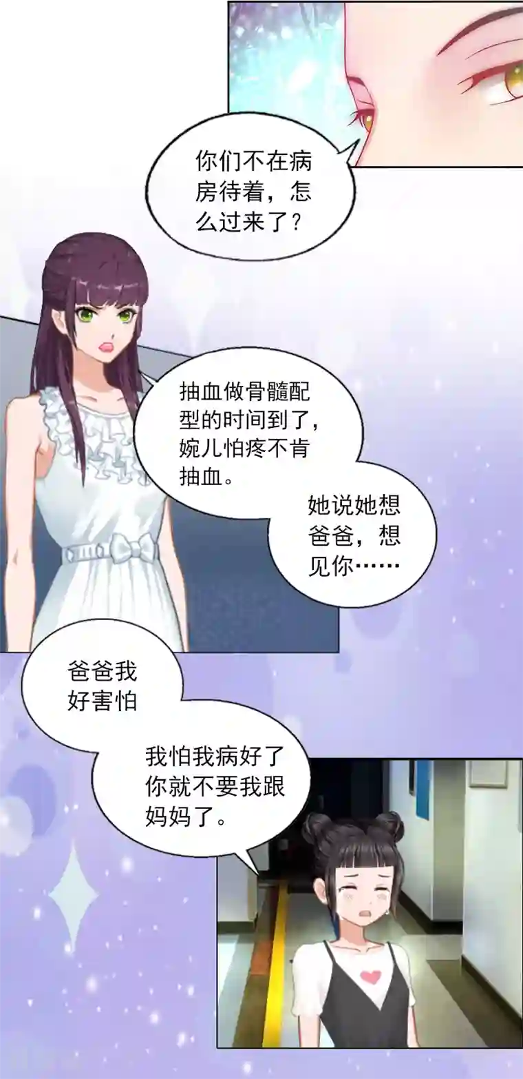 甜蜜在恋第2话 沈知意的阴谋