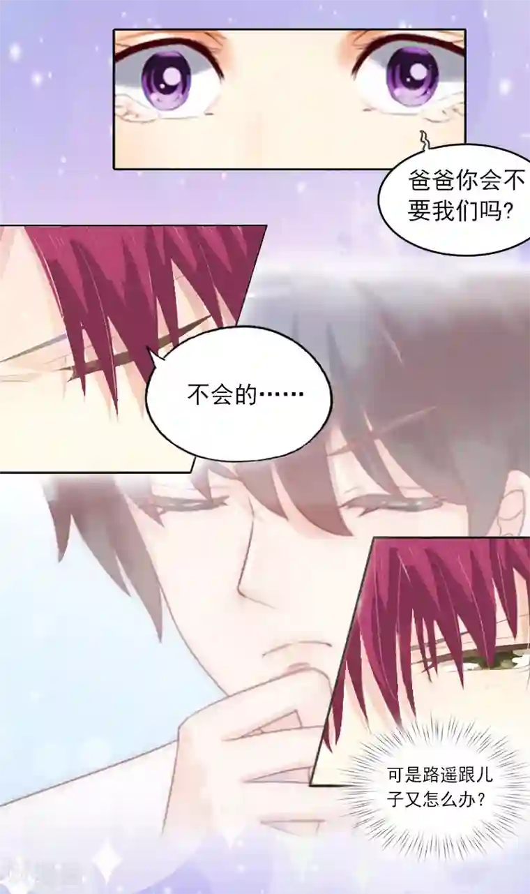 甜蜜在恋第2话 沈知意的阴谋