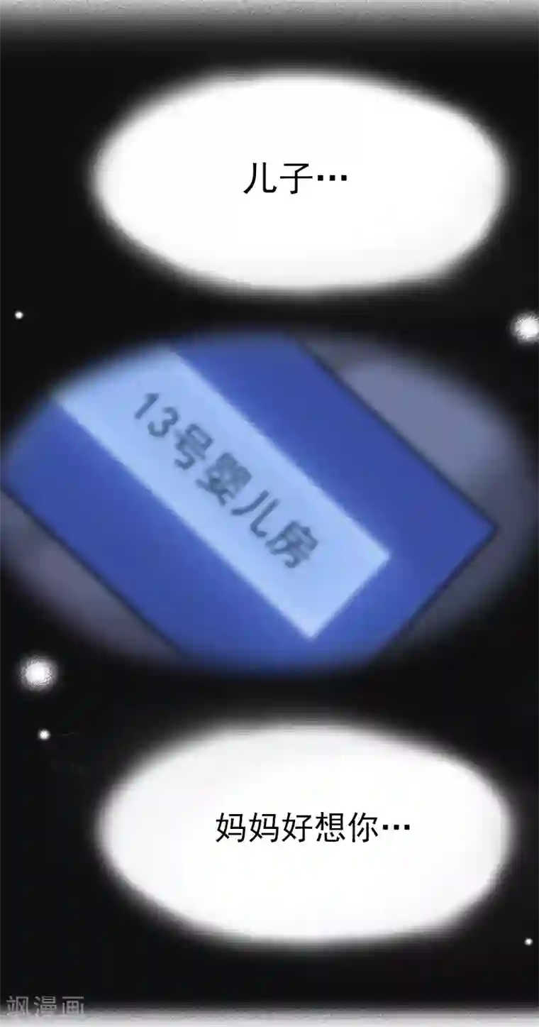 甜蜜在恋第2话 沈知意的阴谋