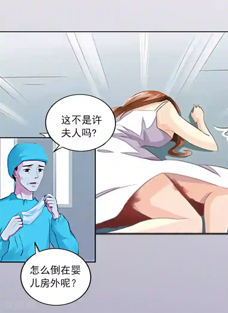 甜蜜在恋第2话 沈知意的阴谋