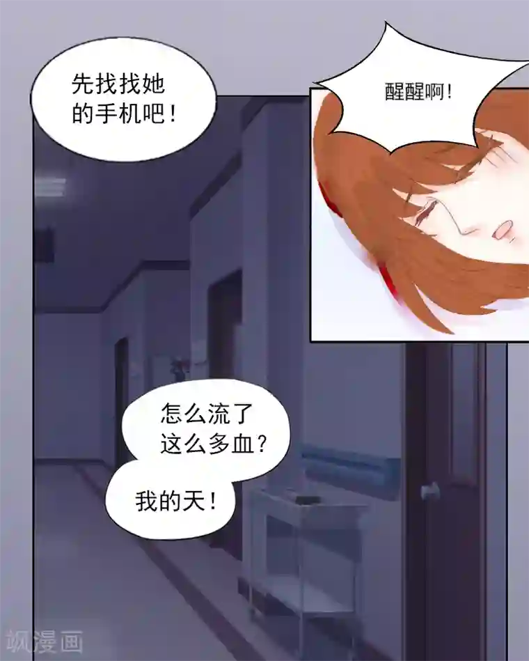 甜蜜在恋第2话 沈知意的阴谋