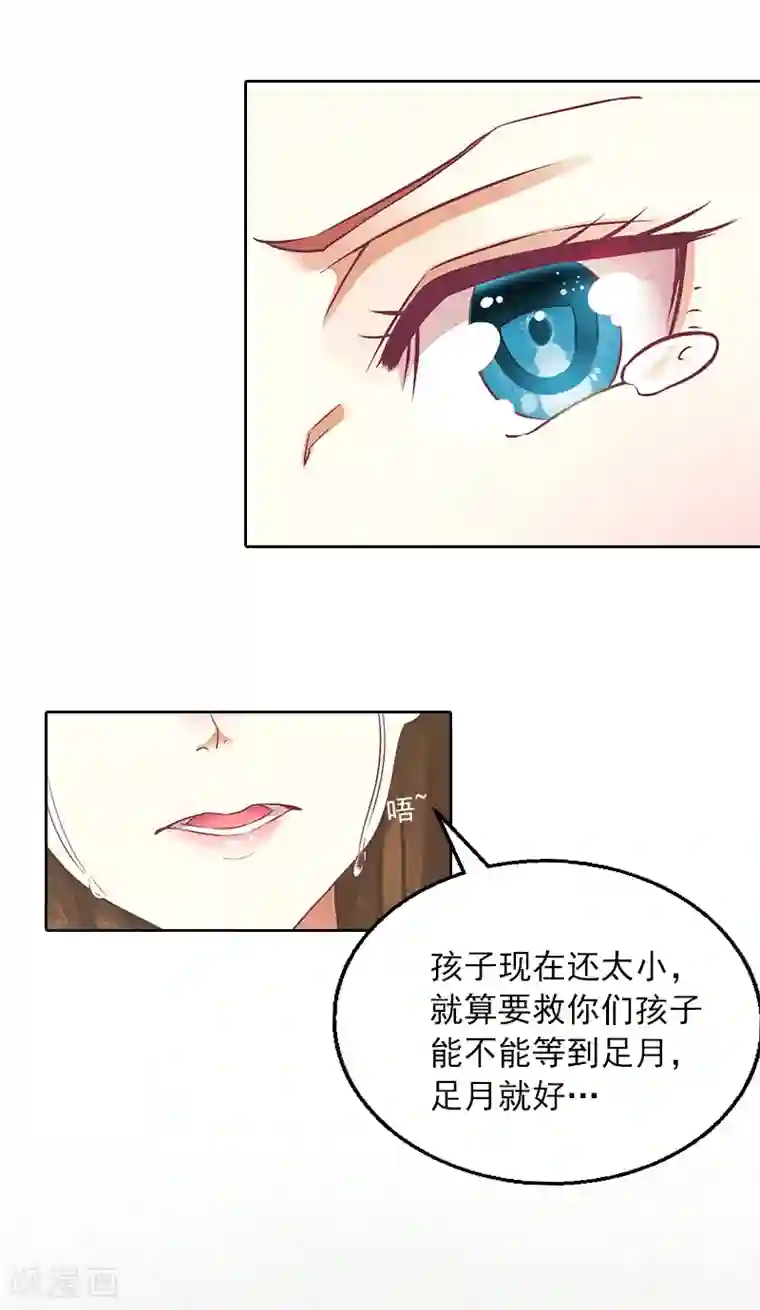 甜蜜在恋第2话 沈知意的阴谋