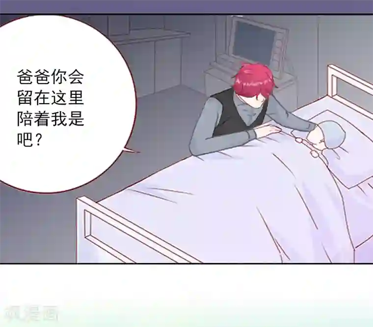 甜蜜在恋第2话 沈知意的阴谋