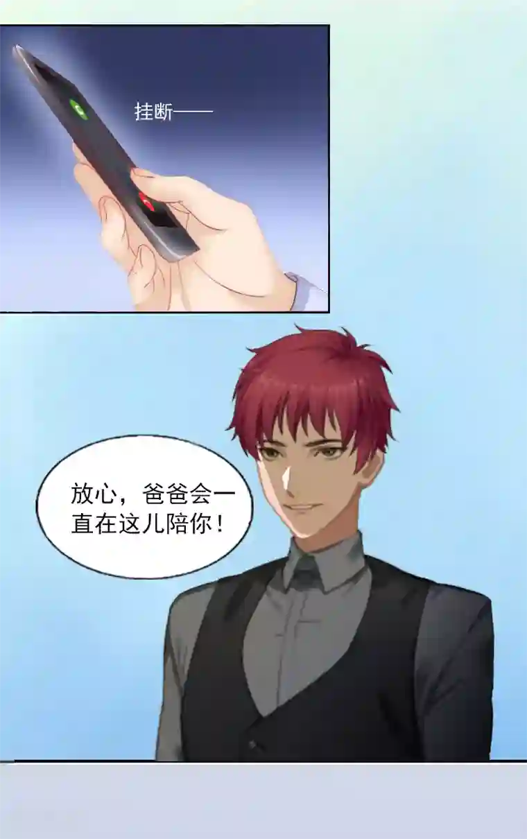 甜蜜在恋第2话 沈知意的阴谋