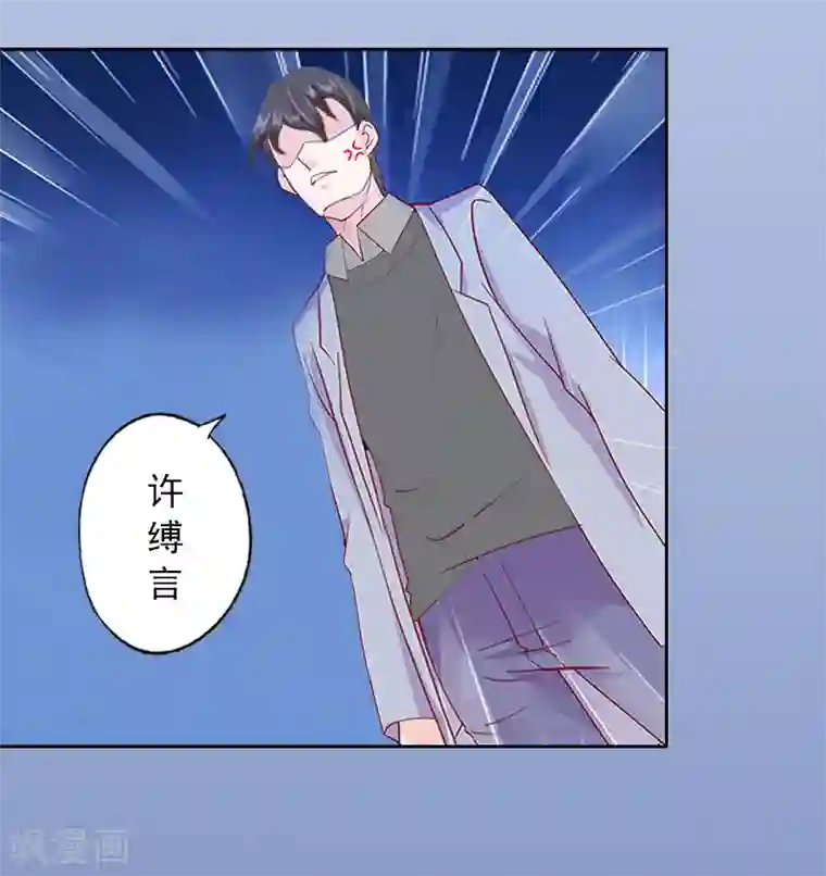 甜蜜在恋第2话 沈知意的阴谋