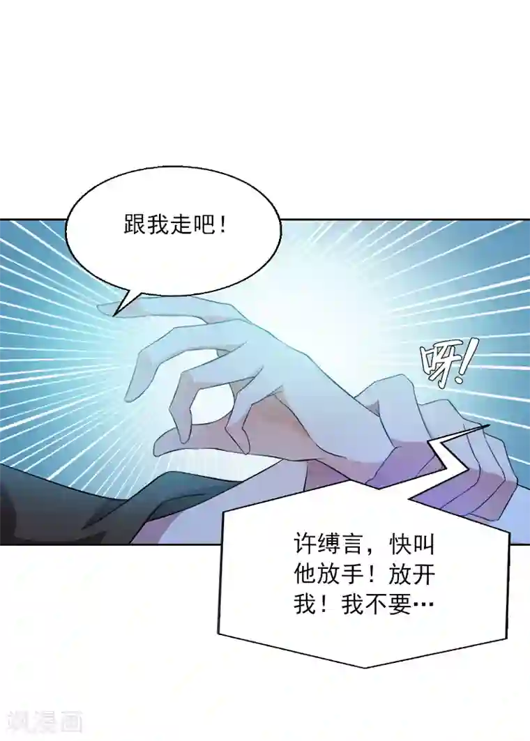 甜蜜在恋第2话 沈知意的阴谋