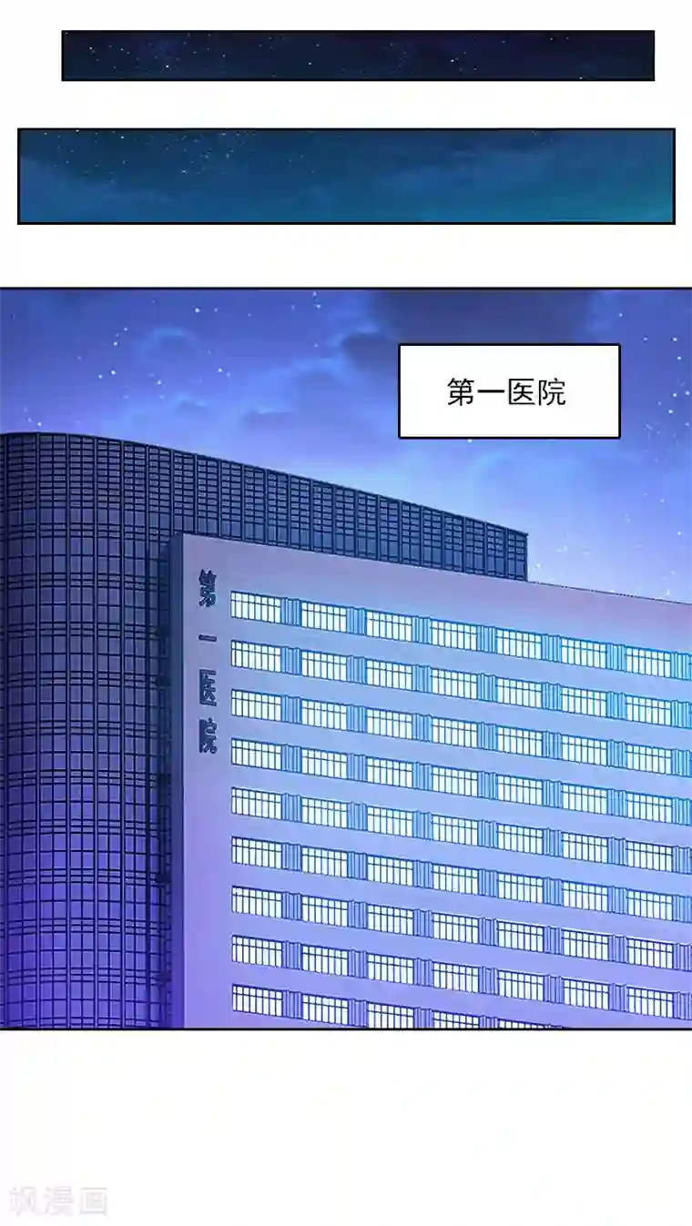 甜蜜在恋第2话 沈知意的阴谋