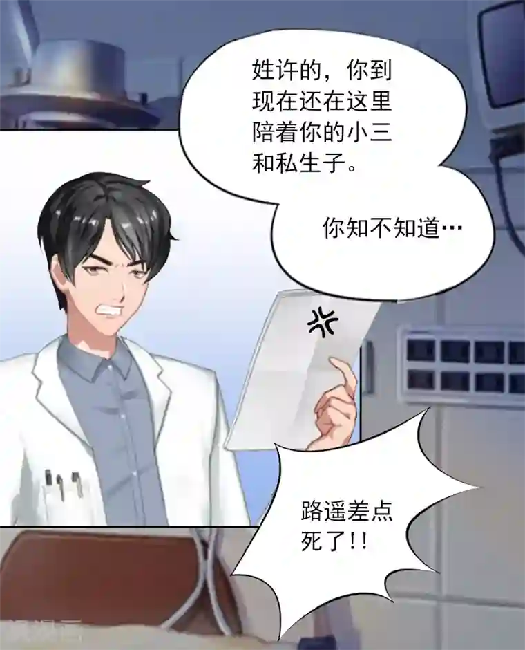 甜蜜在恋第3话 她差点死了