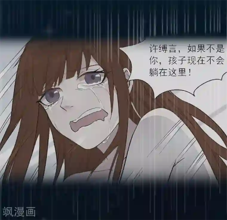 甜蜜在恋第3话 她差点死了