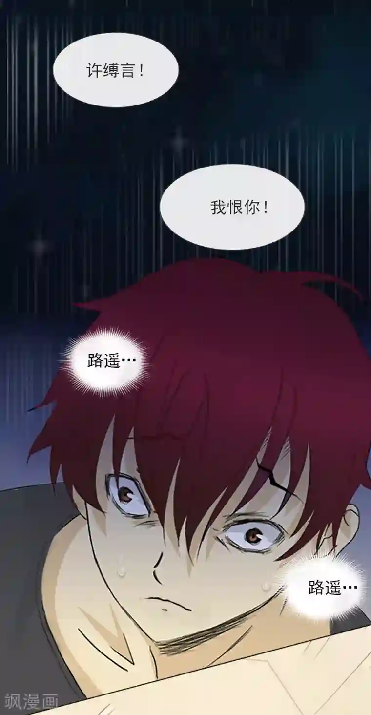 甜蜜在恋第3话 她差点死了