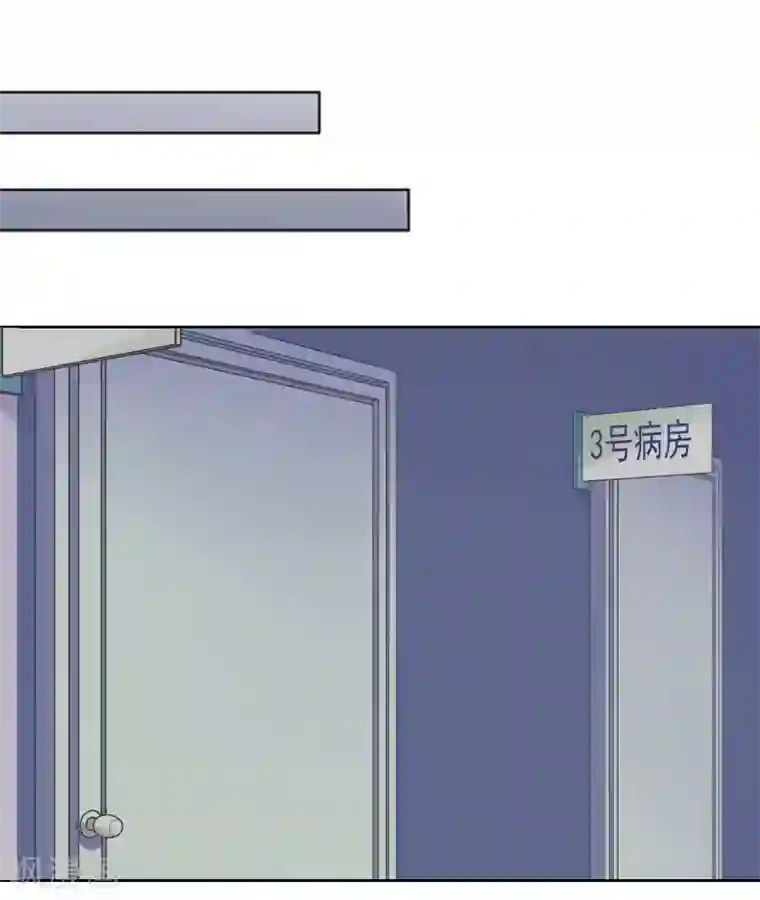 甜蜜在恋第3话 她差点死了