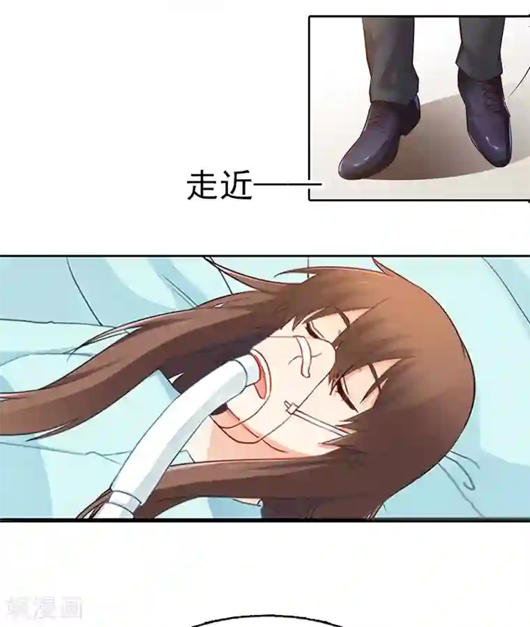 甜蜜在恋第3话 她差点死了