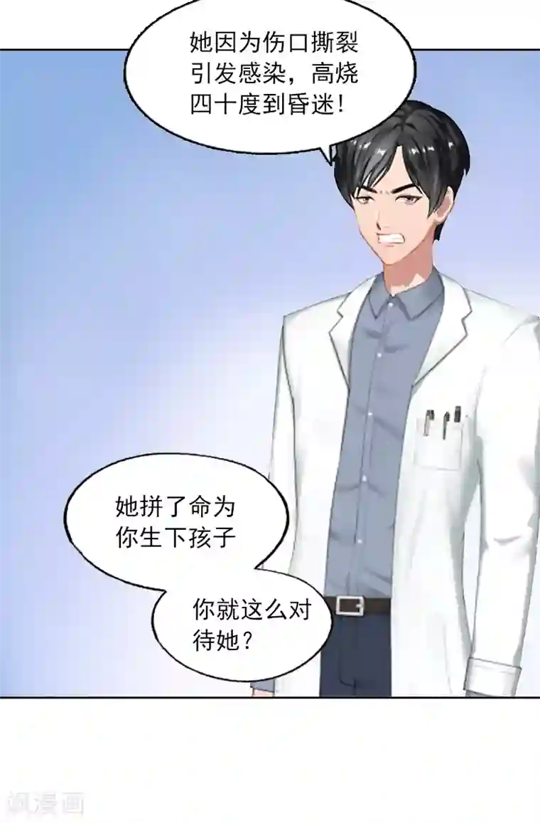 甜蜜在恋第3话 她差点死了