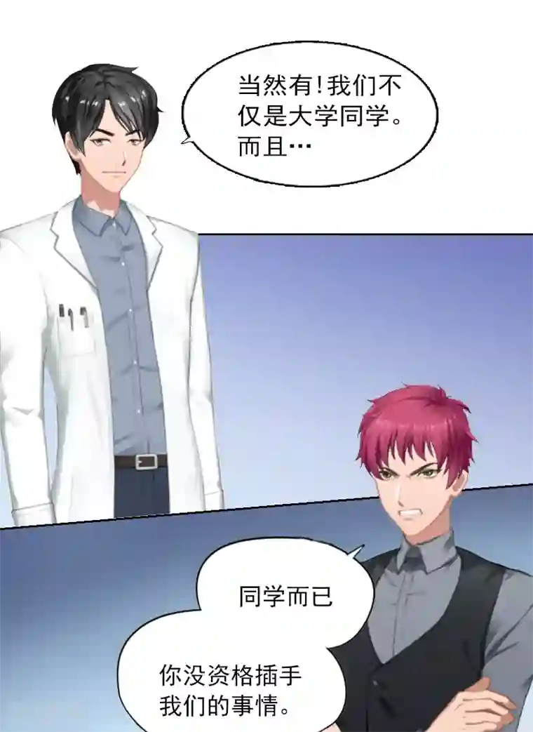 甜蜜在恋第3话 她差点死了