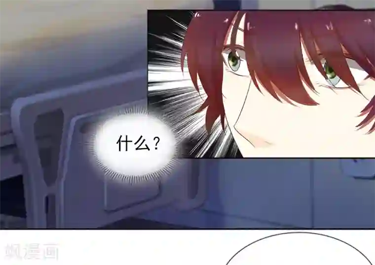 甜蜜在恋第3话 她差点死了