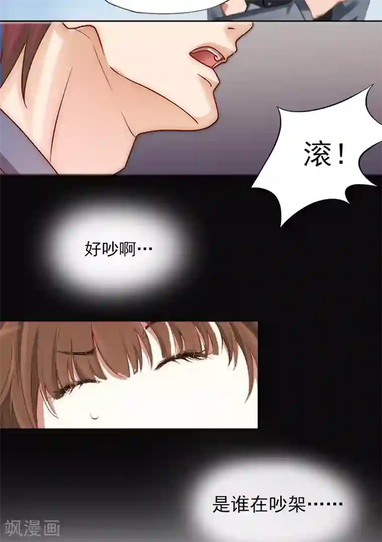 甜蜜在恋第3话 她差点死了