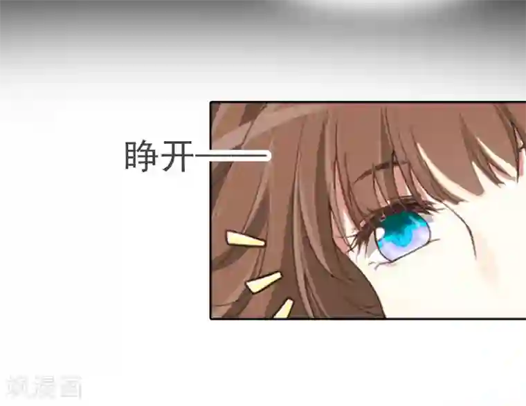 甜蜜在恋第3话 她差点死了
