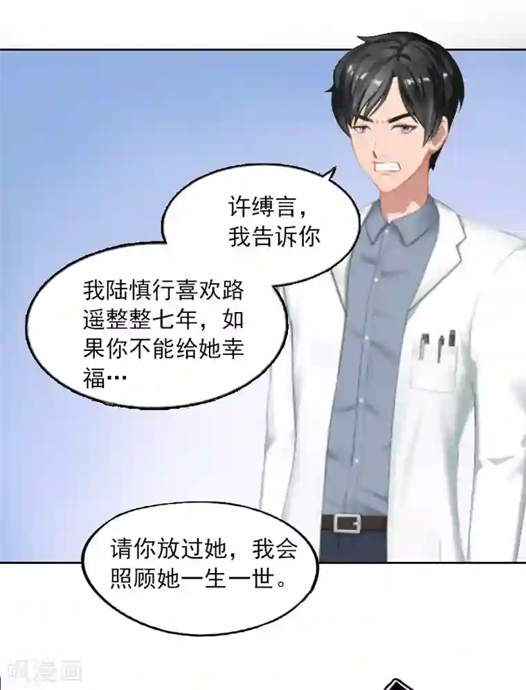 甜蜜在恋第3话 她差点死了