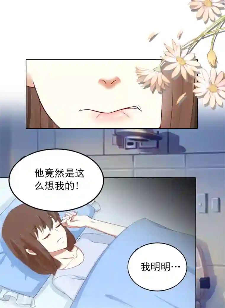 甜蜜在恋第3话 她差点死了