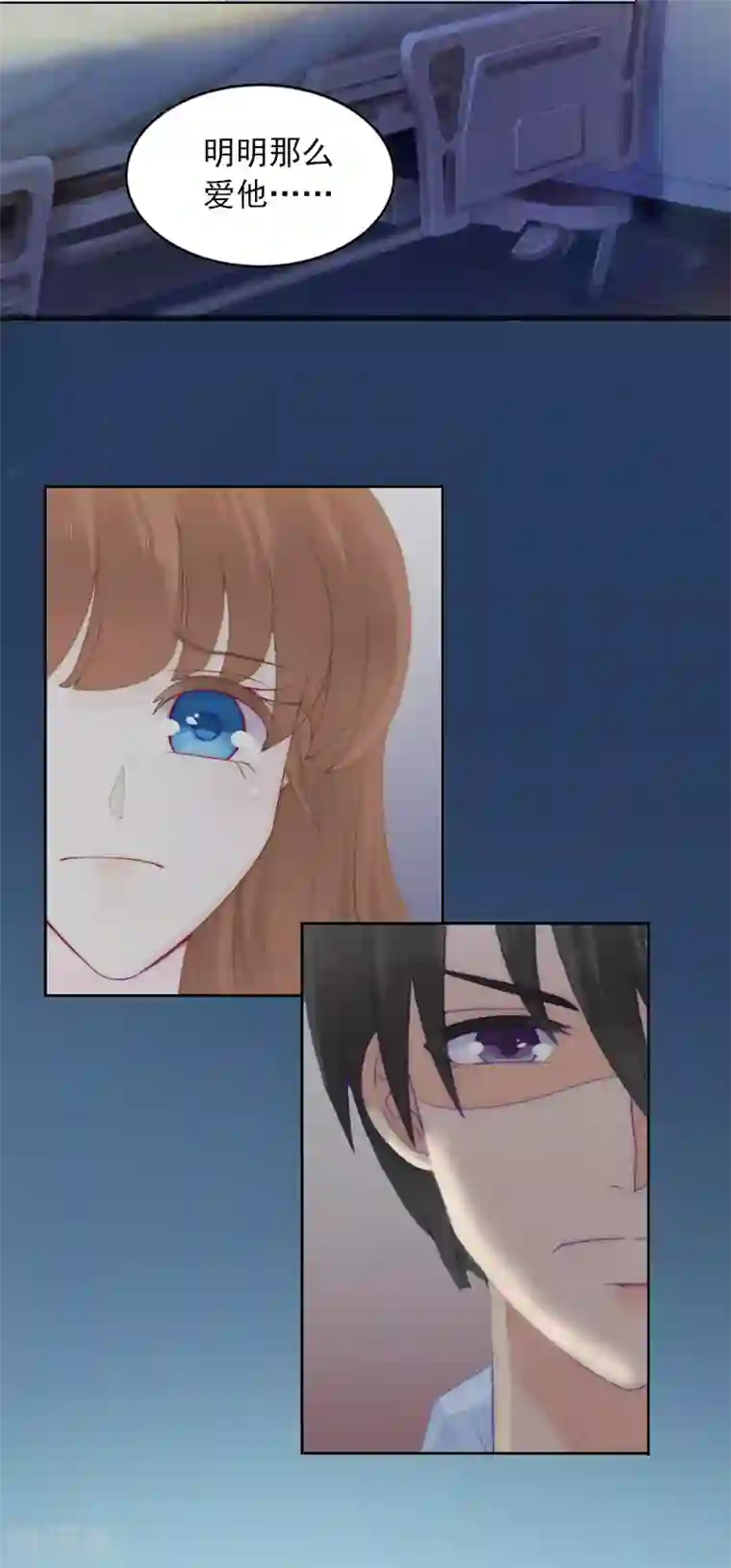 甜蜜在恋第3话 她差点死了