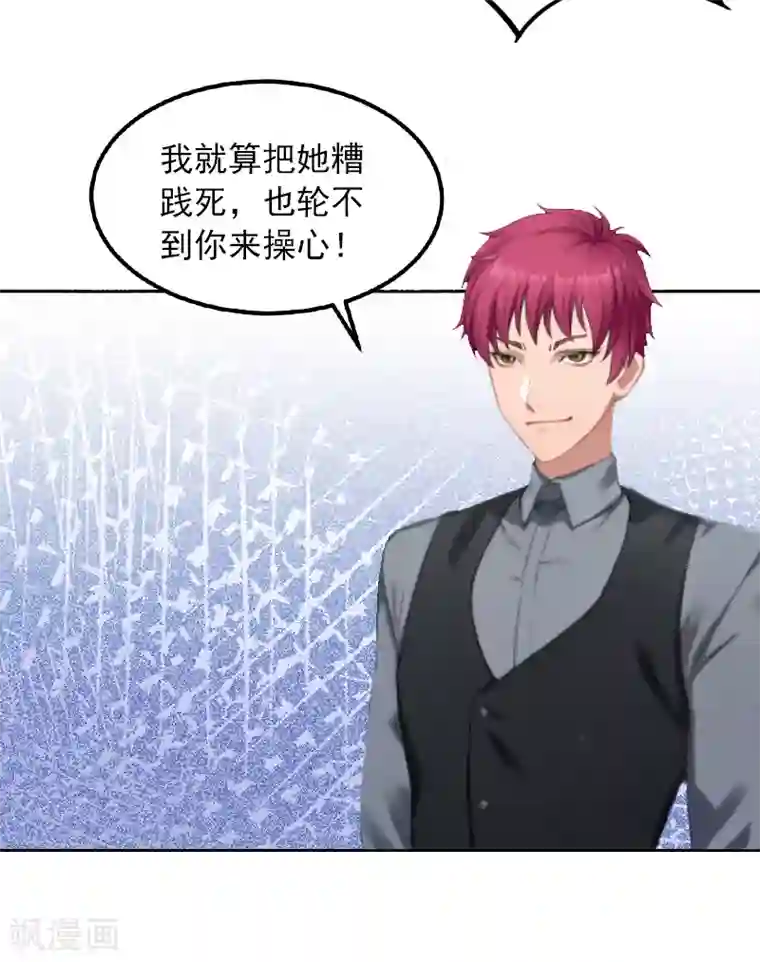 甜蜜在恋第3话 她差点死了