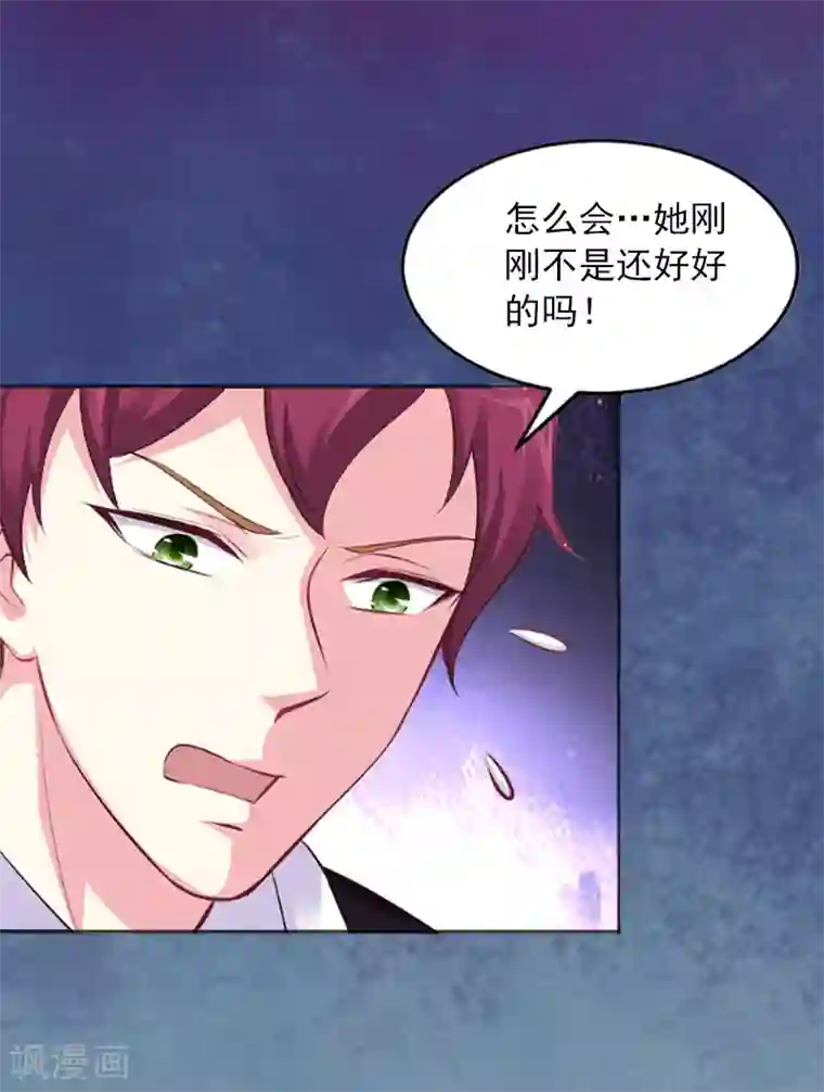 甜蜜在恋第3话 她差点死了