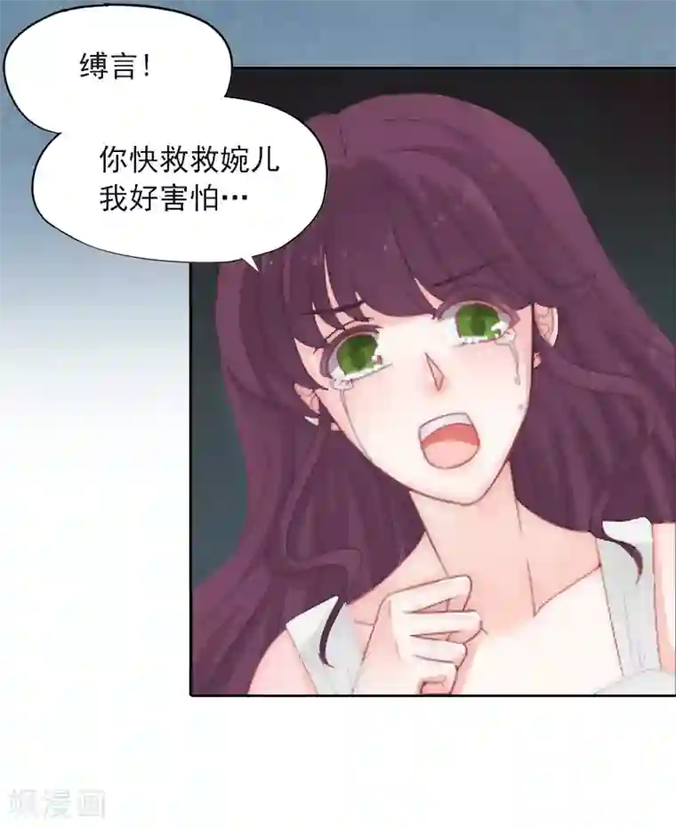 甜蜜在恋第3话 她差点死了