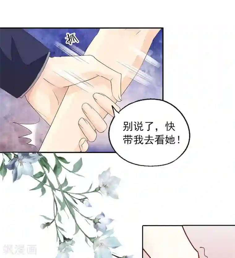 甜蜜在恋第3话 她差点死了