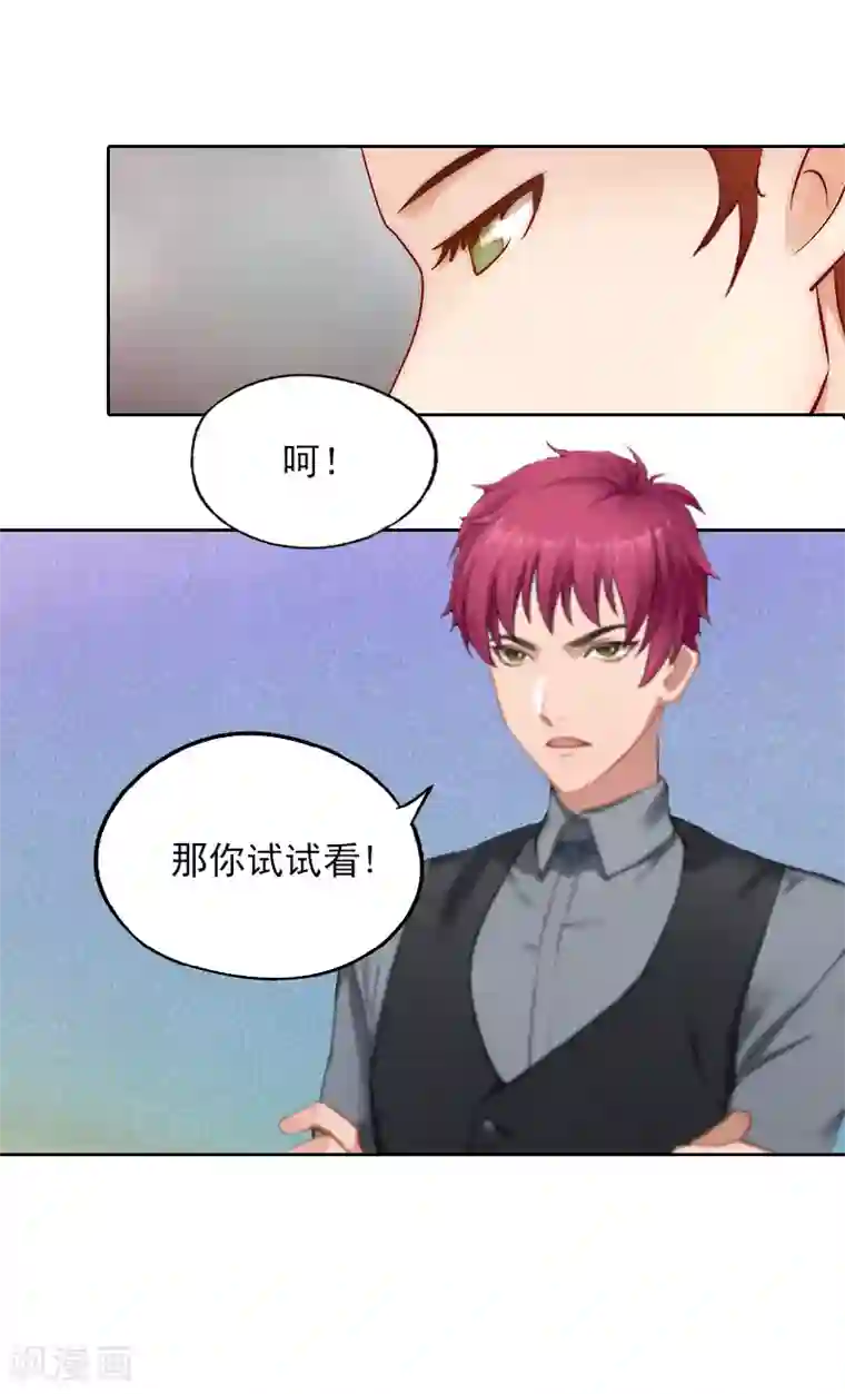 甜蜜在恋第3话 她差点死了