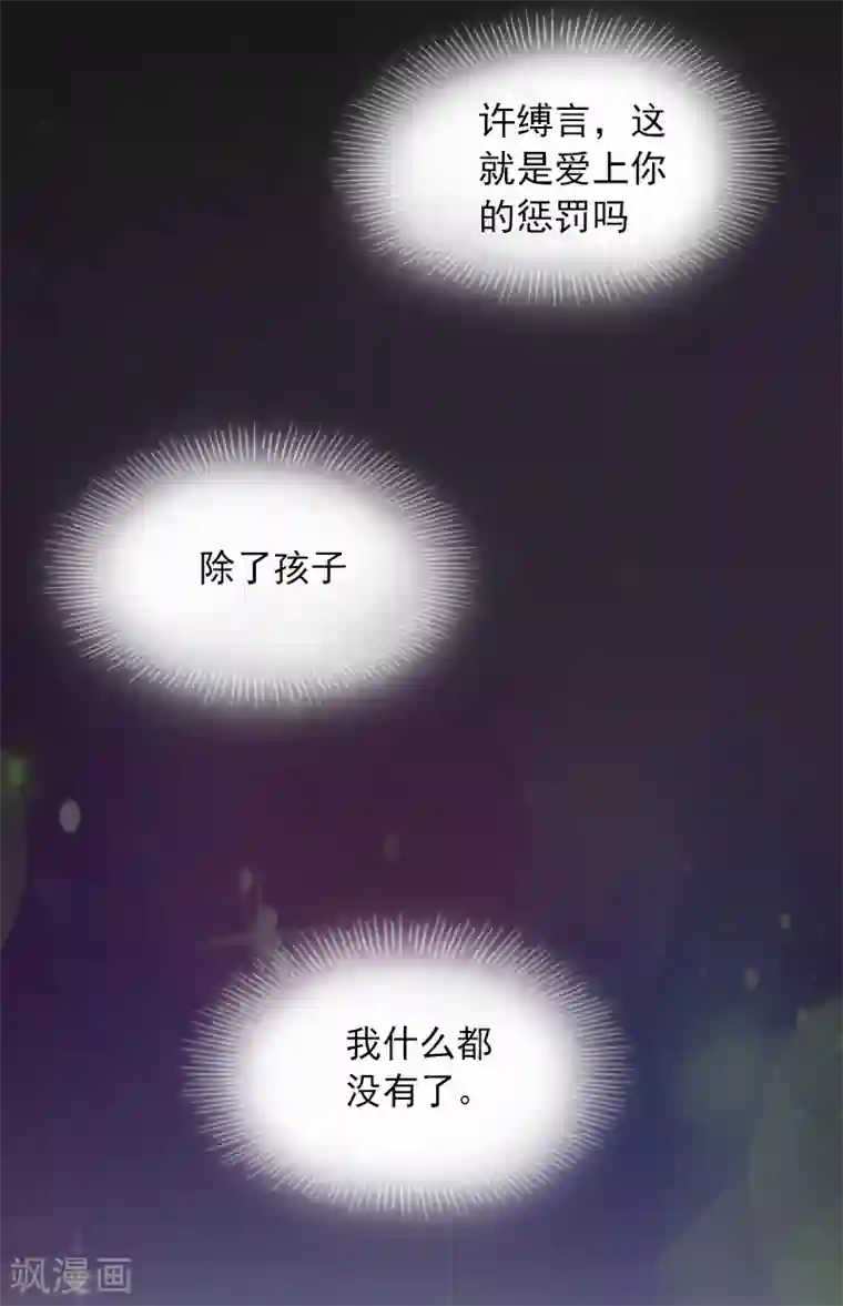 甜蜜在恋第3话 她差点死了